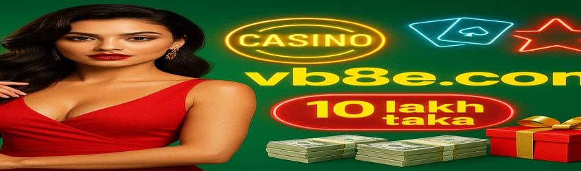 vb8-গেমিং প্ল্যাটফর্মের বাংলা ব্যানারটি ভিআইপি অবস্থায় আপগ্রেড করলে ৯০ লাখ টাকার বোনাস দেয়; এতে একটি নারী আর একটি আর্কেড গেমের পাশে টাকার স্তূপ দেখা যায়।